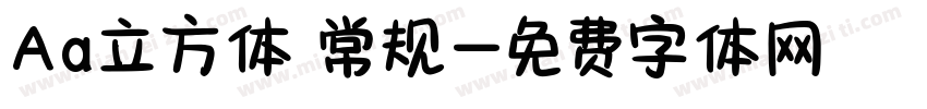 Aa立方体 常规字体转换